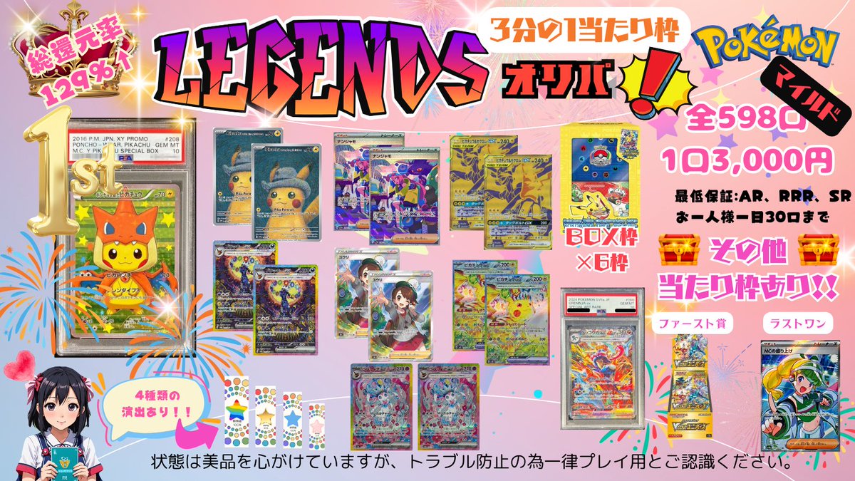 🔥⚔️新作特別オリパ降臨中⚔️🔥

詳細は画像にて👇

◉ランダムでパックプレゼント中🎁✨

詳細は画像にて⬇️

DM、BASEで販売中🌈

【 ⬇️ BASE ⬇️ 】
toreka777.theshop.jp

#PSA10 #オリパ #ポケカ   #ポケモンカード #遊戯王