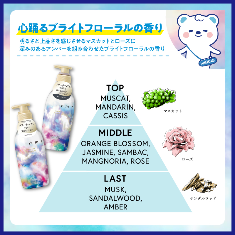welcia_jp's tweet photo. 📣Wフォロー＆リポスト

🌈好評発売中🌈
《プラストゥモロー
ブライトシリーズ
シャンプー＆トリートメント》
2⃣点セットを10名様に🎁

①@welcia_jpと
@plus_tomorrowをWフォロー
②この投稿を9/21迄にリポスト

＼💥注目💥／
ハイダメージヘア向け
ブライトシリーズがついに登場✨