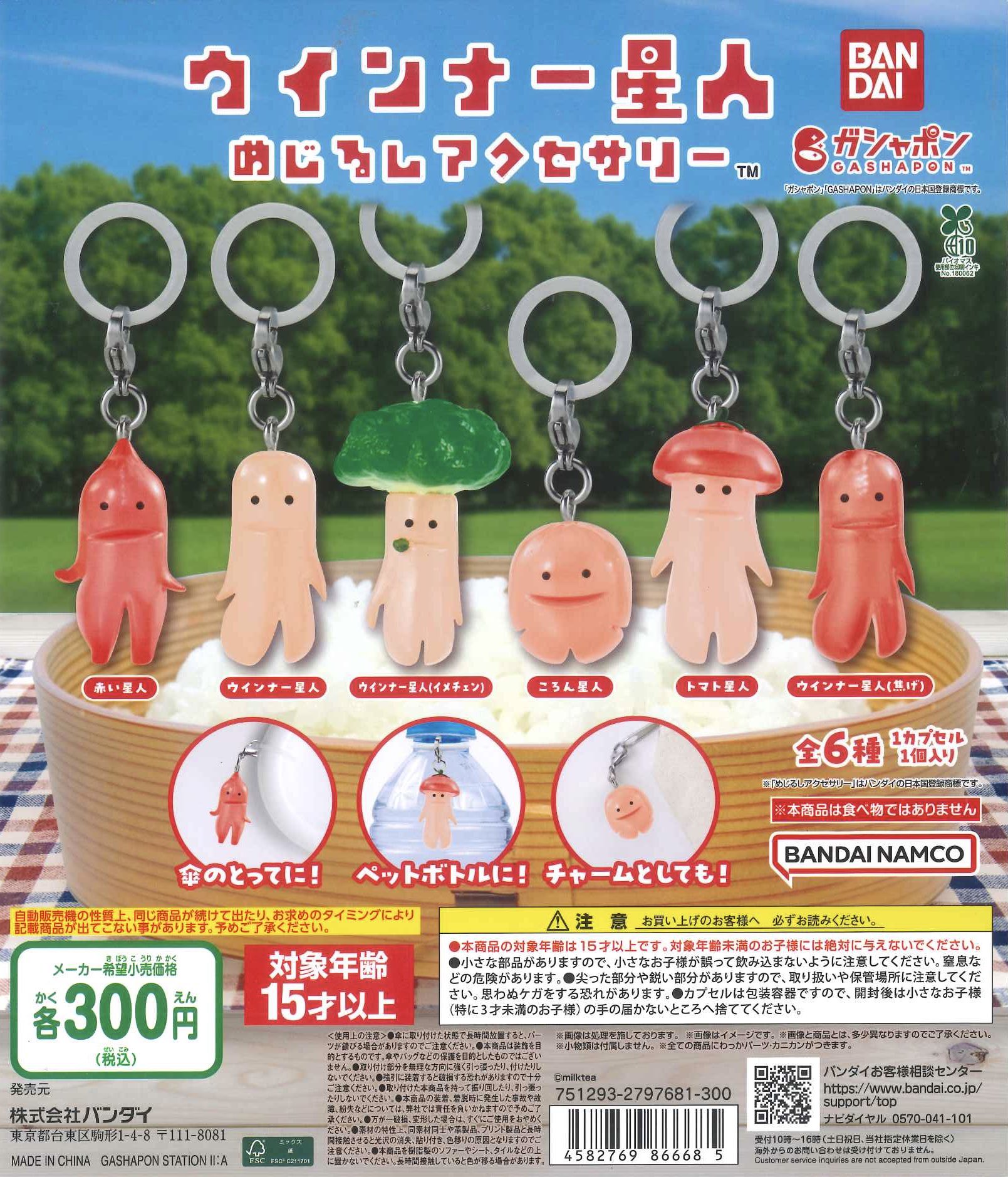 フィー様おまとめ商品 C-plaイーアス高尾店【公式】 on X: 