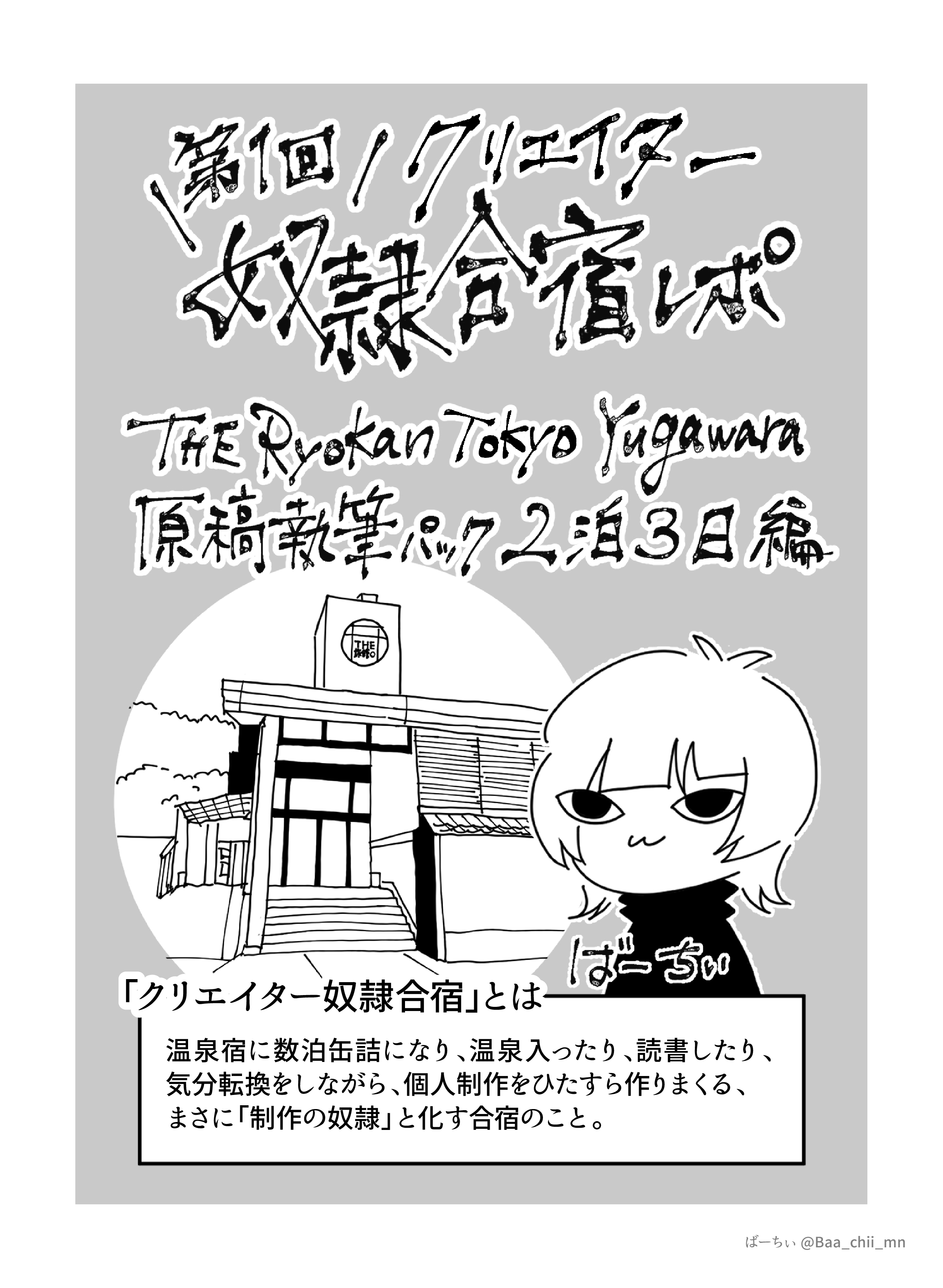 ばーちぃ｜monaDesign (@Baa_chii_mn) / X