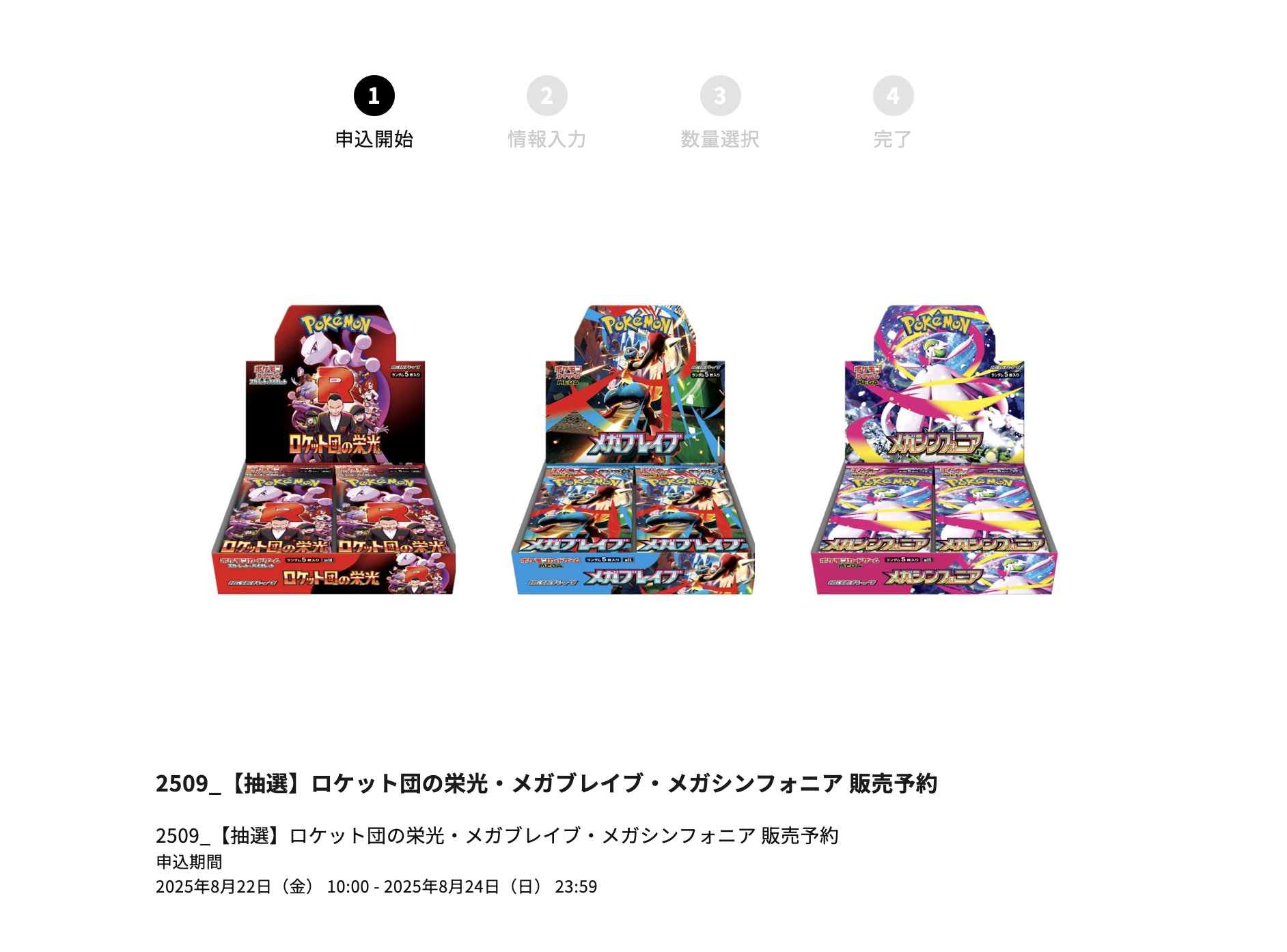 ポケモンカードゲーム メガシンフォニア メガブレイブ ロケット団の栄光 box メガブレイブメガシンフォニアロケット団の栄光さシュリンク付き
