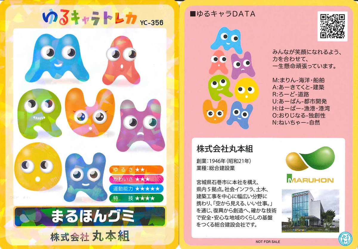 非公式】公共配布カード・ご当地カード情報局 na platformi X: „ゆる