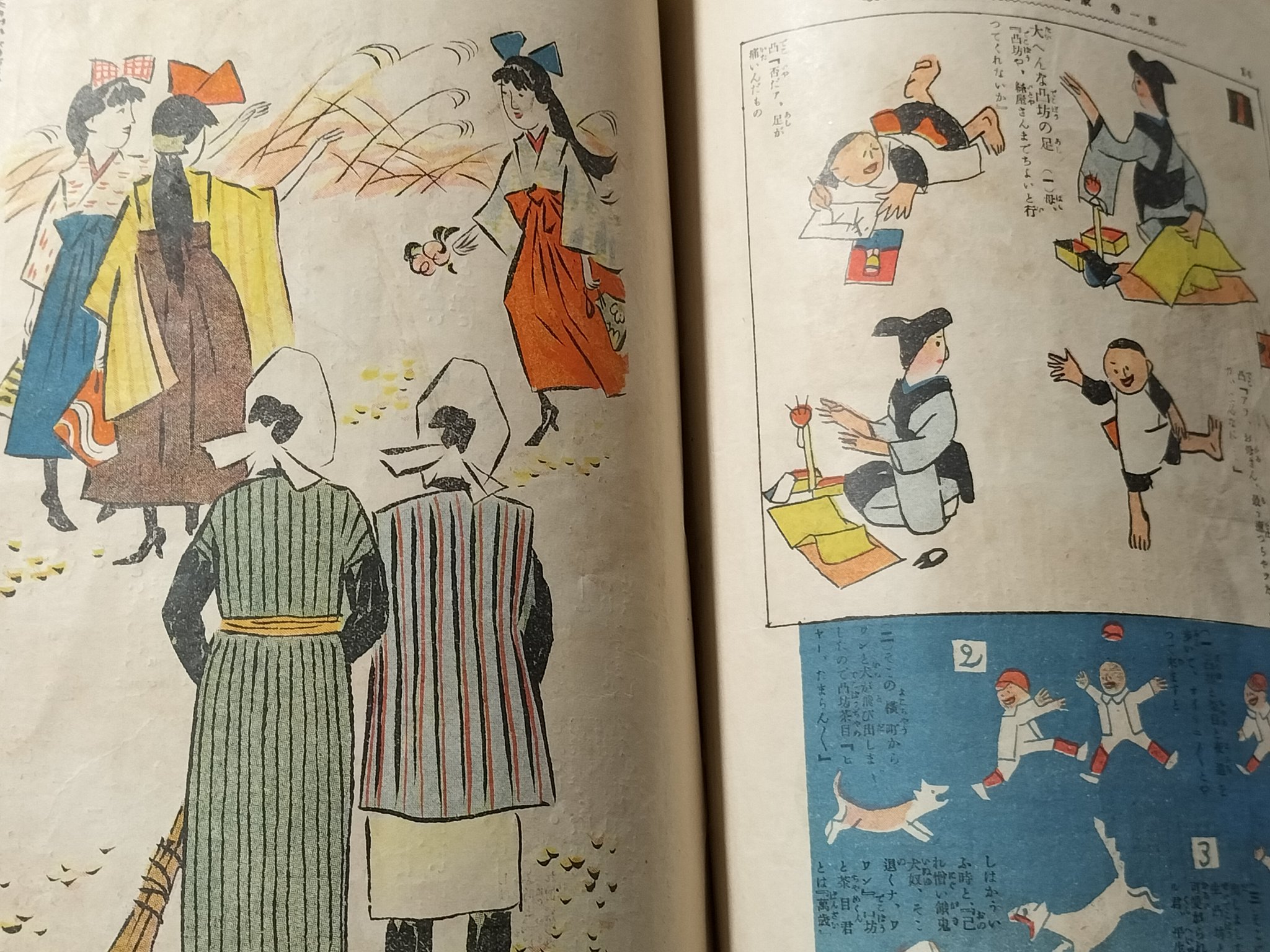 古書転蓬 (@koshotenpoh) / X