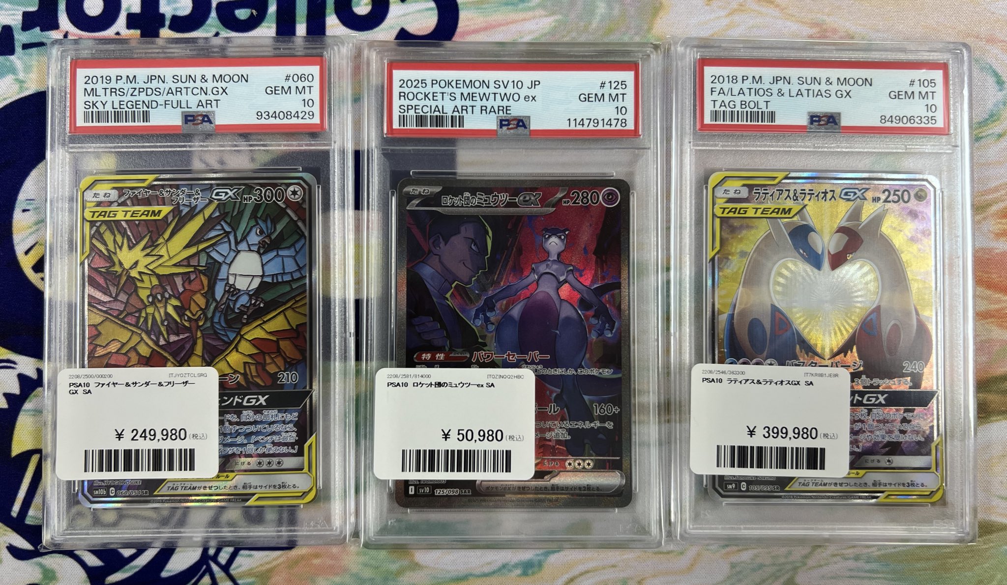 交渉大歓迎！タッチ世代交代！　PSA10、9連番 PDG Collector's Shop 秋葉原 on X: 