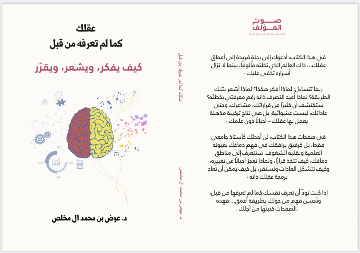 Awad Almuklass د. عوض ال مخلص tweet media