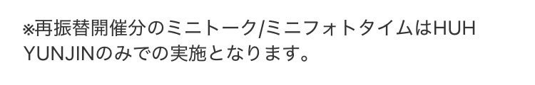 ユンジンとユンジンペンだけの時間って素敵じゃない？