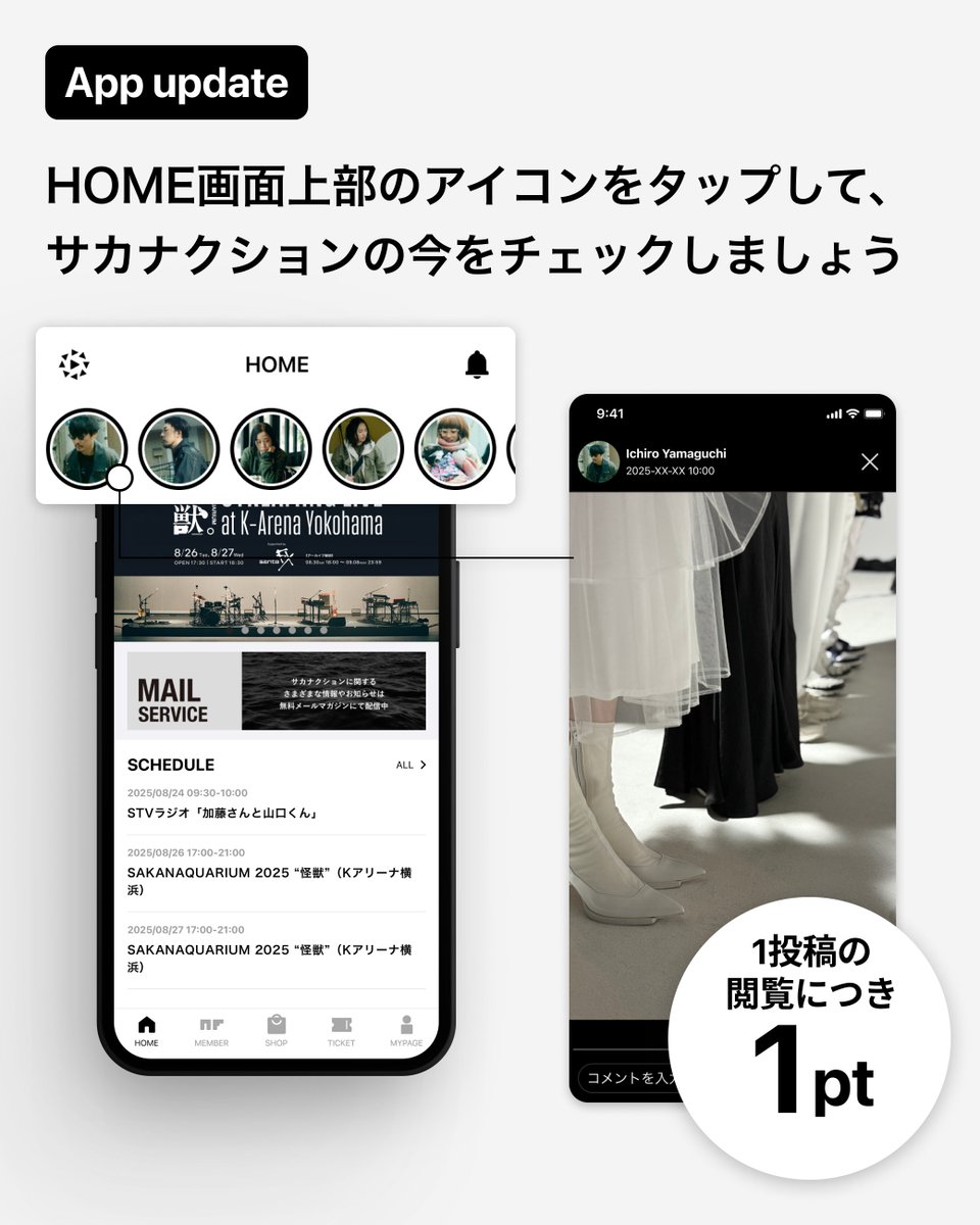 【サカナクションApp updateのお知らせ】
新コンテンツ「Moment」を公開📷️
sakanaction.jp/news/detail/30…

メンバーの"いま"を写真やテキストで24時間限定配信していきます。
アプリの最新バージョン(4.6.0以上)でぜひお楽しみください！
ご意見・ご要望は #サカナクションアプリ まで。