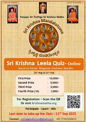 Sri Puthige #Vishwa_Gita_Paryaya

Scan QR Code for Registration, which is mandatory to participate 

All are Invited 🙏
