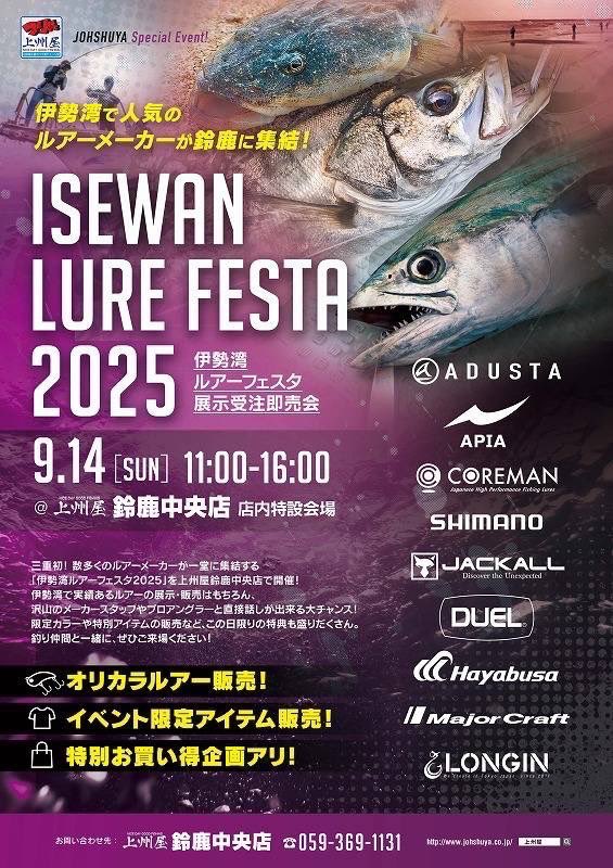 【イベント情報】
9月14日（日）上州屋鈴鹿中央店さんにて伊勢湾ルアーフェスタ2025が開催されます。
このイベントにブースを出展いたします。
イベント当日は、新製品IJ-22アイアンジグヘッドの販売を行います🎵
coreman.jp/topics/

#コアマン #伊勢湾ルアーフェスタ