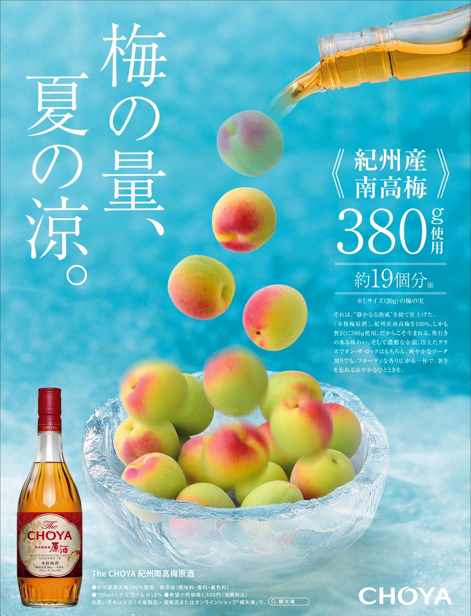 梅酒は梅の量でも飲み比べ🥃🟢✨