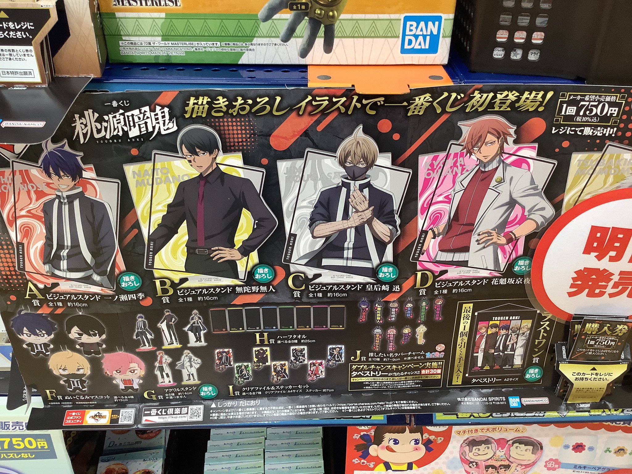 古本市場市川鬼高店 on X: 