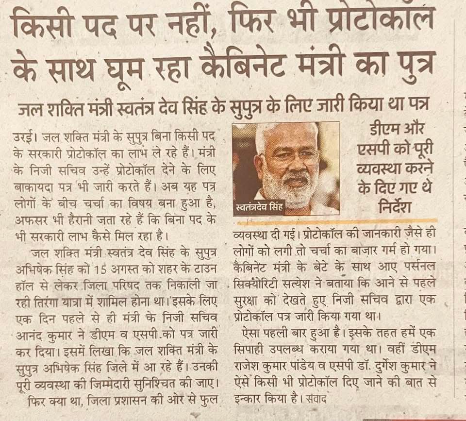 राजू मिश्र / Raju Mishra (@rajumishra63) on Twitter photo 