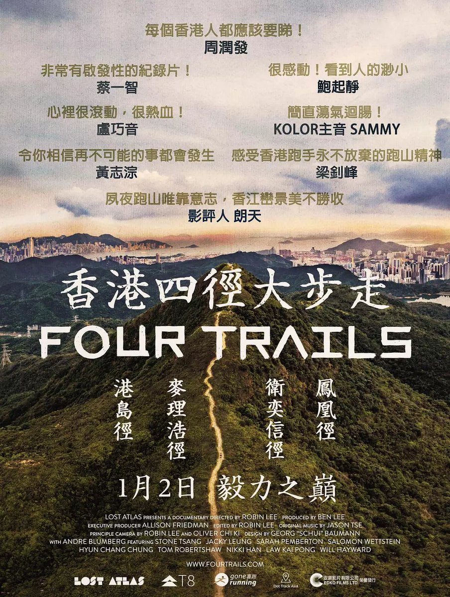 cinepre's tweet photo. 総距離298kmのウルトラマラソンHong Kong Four Trail Ultra Challengeの完走を目指す選手たちの姿を追った、Robin Lee監督のドキュメンタリー映画「香港四徑大步走」("Four Trails",2023年)の英国での配給権をUK-China Film Collabが獲得したようだ。(Variety) https://t.co/QyhipaO8dN