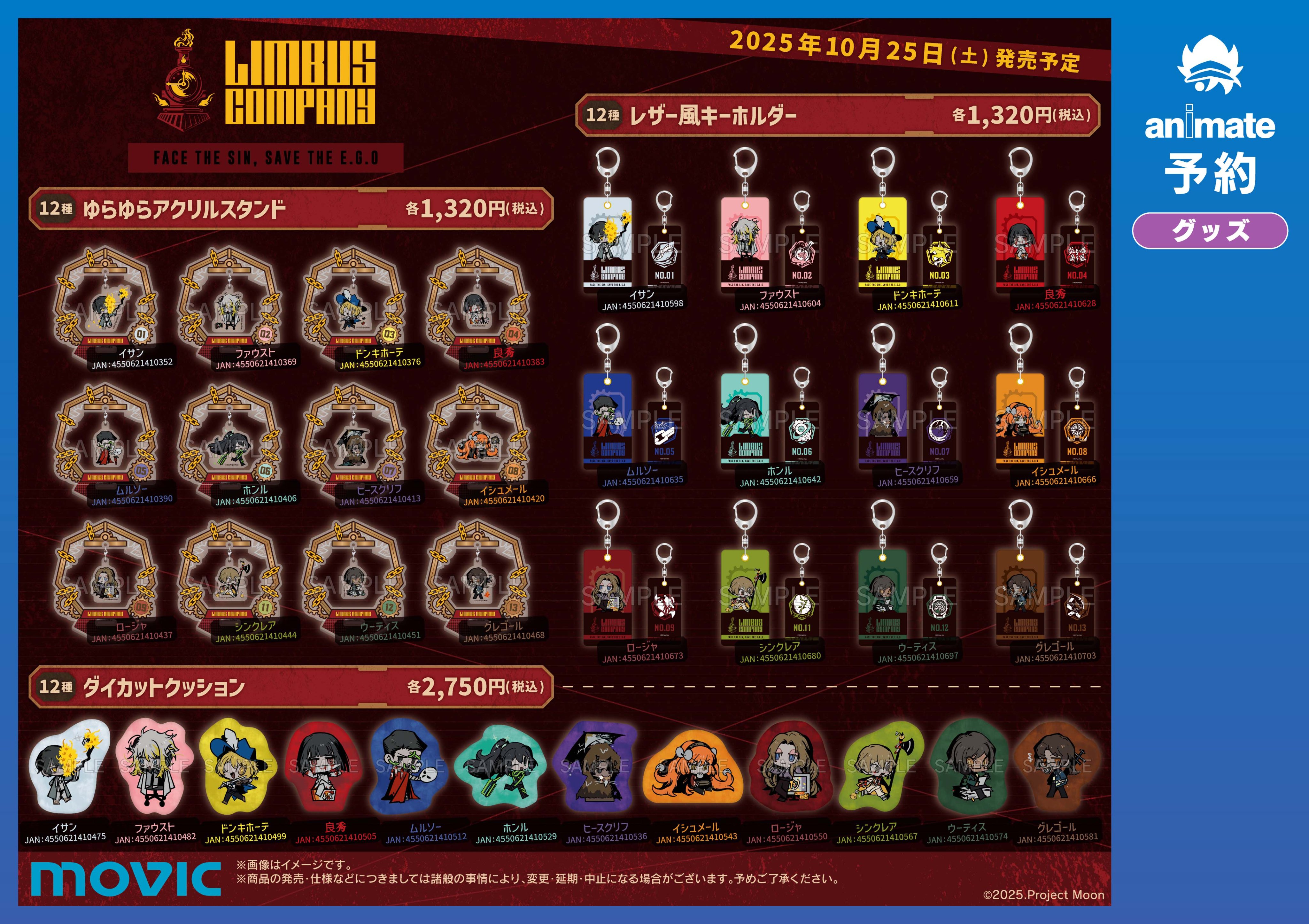 アニメイト ドリームフェア2025 缶バッジ　仲町あられ　19個　ポストカード ブルーロック アニメイトフェア 2025 flower crown 特典ポスト