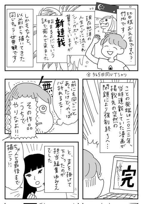 【近況と新連載】
そんなわけで皆さんただいま😄!!
#ロンバディ 