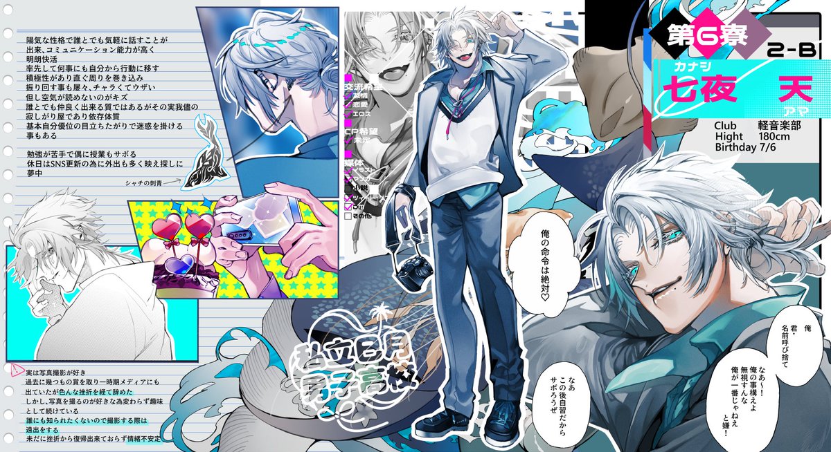 こちら【<a href="/minotsuki_/">私立巳月男子高校</a>】の企画に参加させていただきます。
のんびり鈍行ペースとなりますがよろしくお願いします。

≫#ミノツキ_CS
≫#ミノツキ_第6寮
≫#ミノツキ_2年生
≫#ミノツキ_Bクラス
🌊事前➜同室有