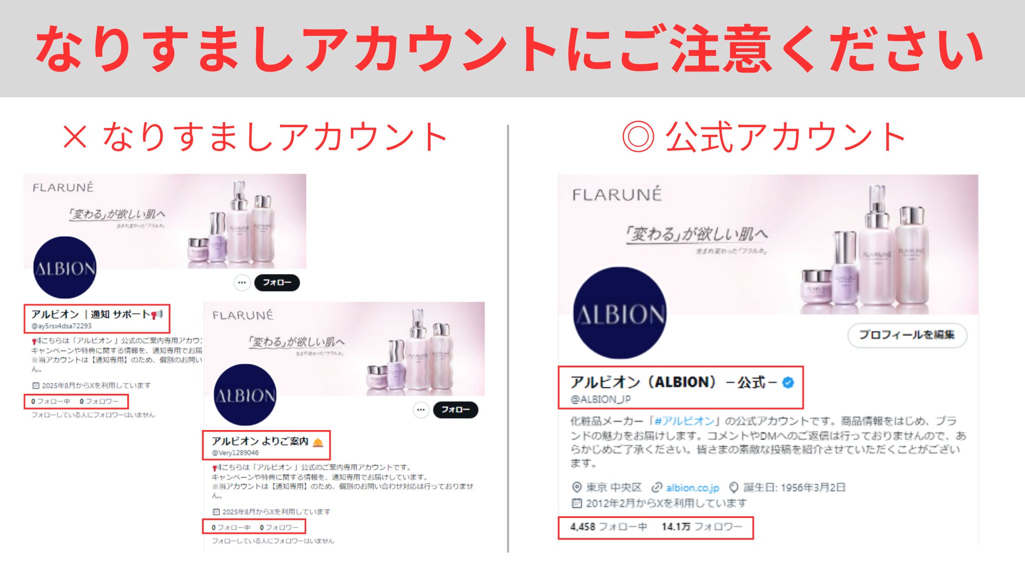 Highlights by アルビオン（ALBION）－公式－ (@ALBION_JP) / X