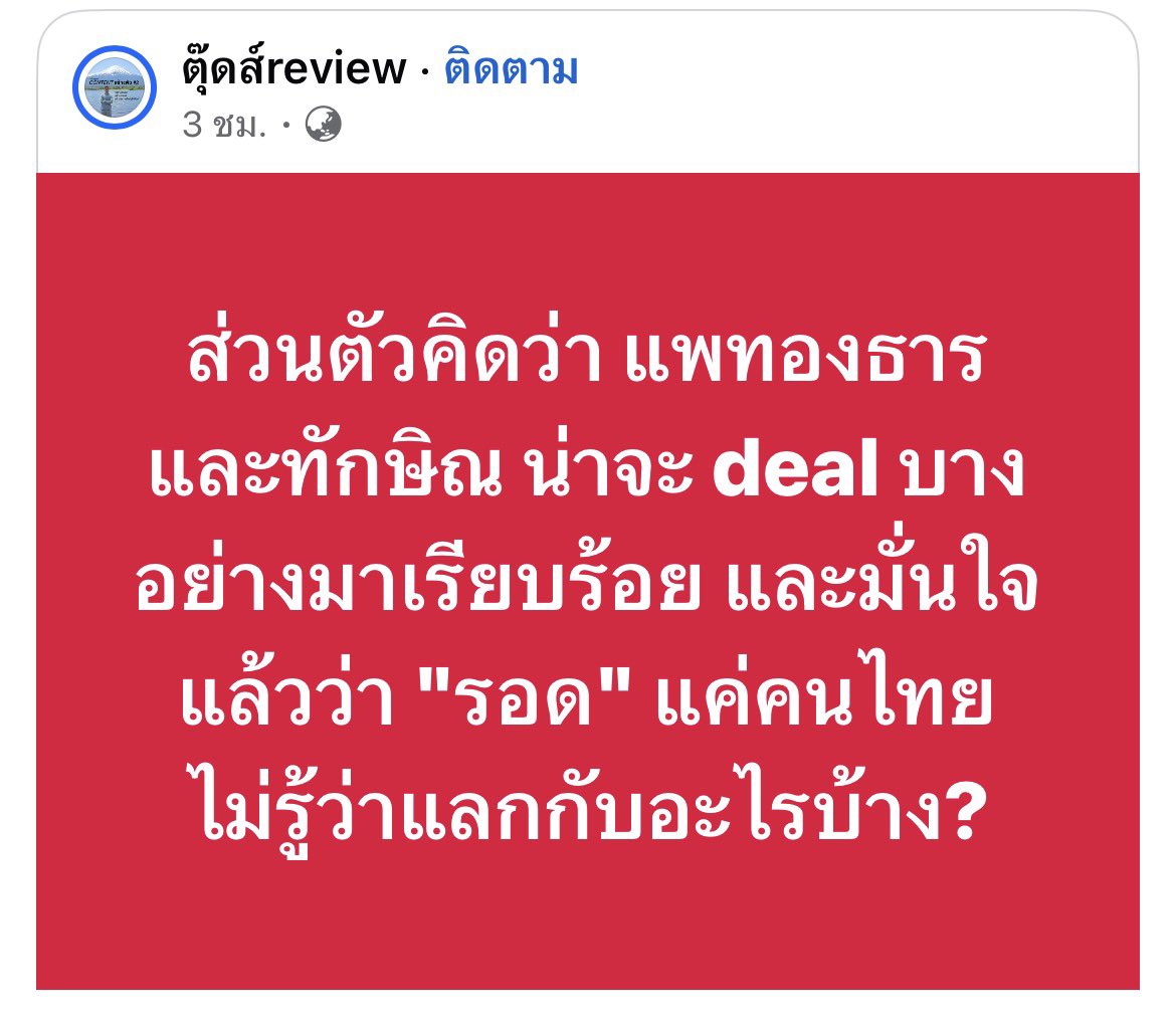 PS• tweet media
