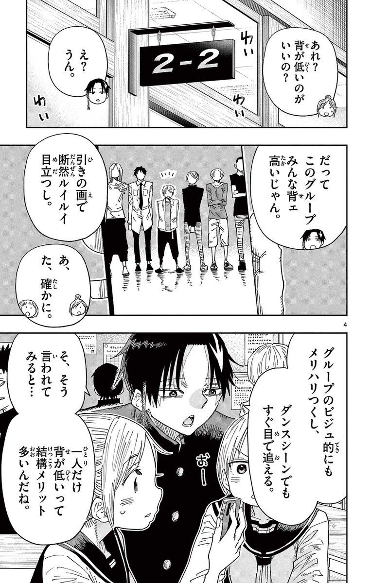 藁を一本だけ動かせる能力で敵を倒す話1/16 