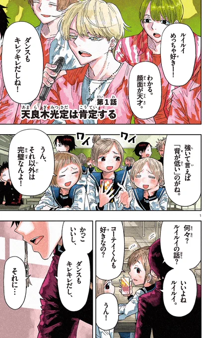 藁を一本だけ動かせる能力で敵を倒す話1/16 