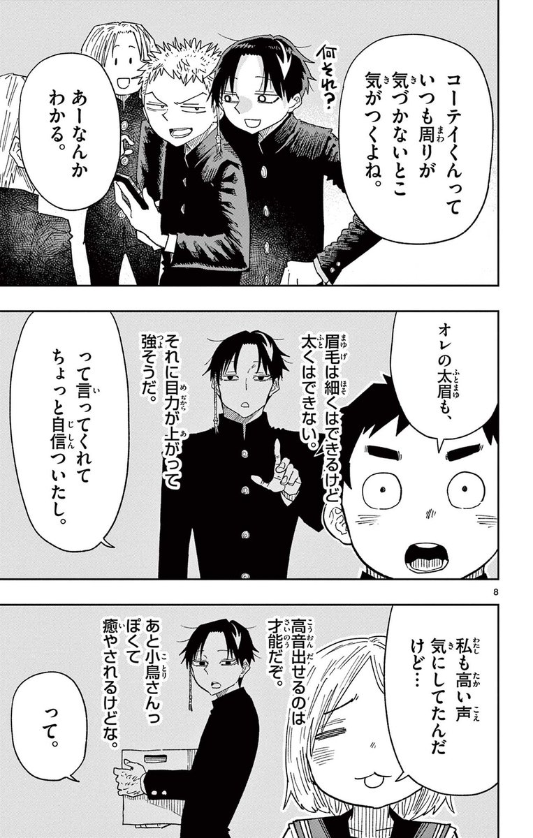 藁を一本だけ動かせる能力で敵を倒す話2/16 