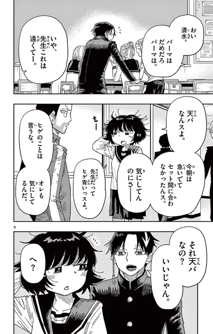 藁を一本だけ動かせる能力で敵を倒す話2/16 