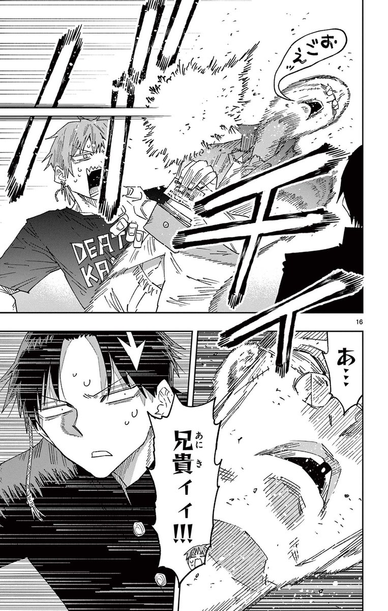 藁を一本だけ動かせる能力で敵を倒す話4/16 