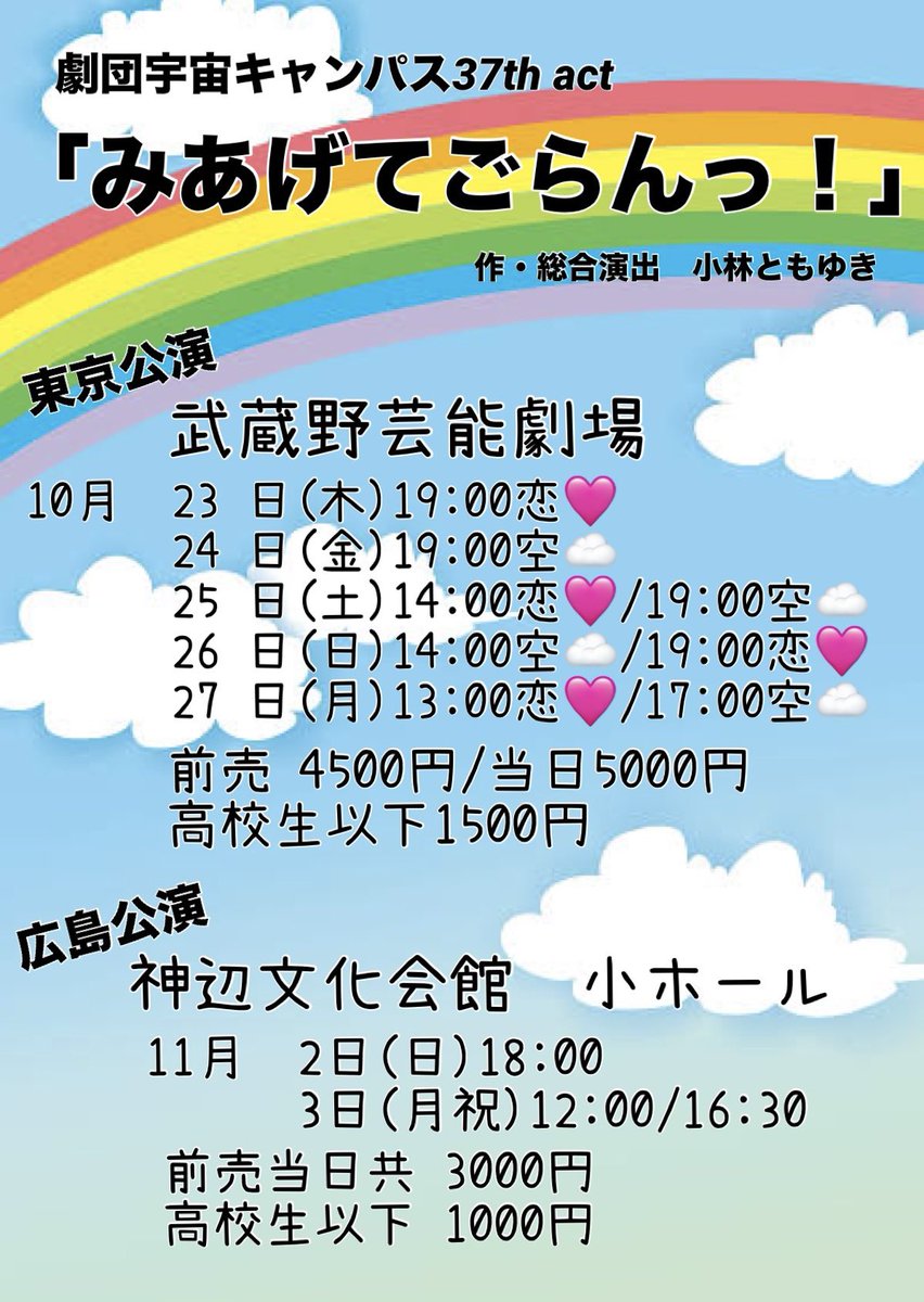 劇団宇宙キャンパス tweet media