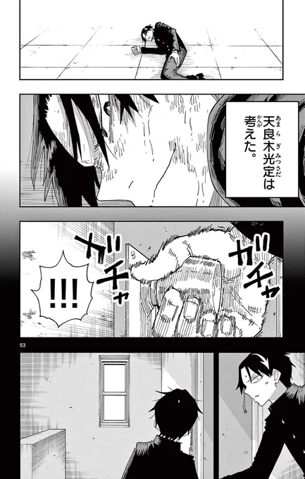 藁を一本だけ動かせる能力で敵を倒す話14/16 