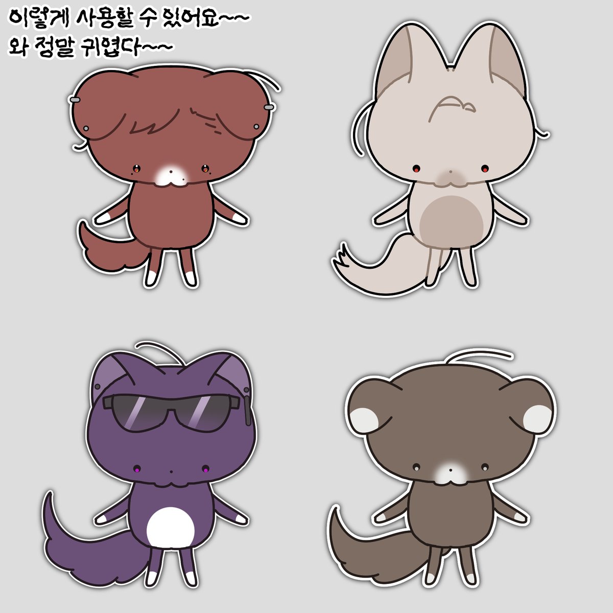 #트레틀 

간단하게 색을 채워서 토큰 및 자료용으로 쓸 수 있는 뽕주댕이 동물 트레틀 24종을 배포합니다 ^___^! (뱀, 벌레, 전갈 있음) 3은 사용 예시입니다~!! 😊😊 굿즈로 뽑아도 귀여울 거예요 >_<!! (커미션 신청은 원작자인 저에게 부탁드립니다!)