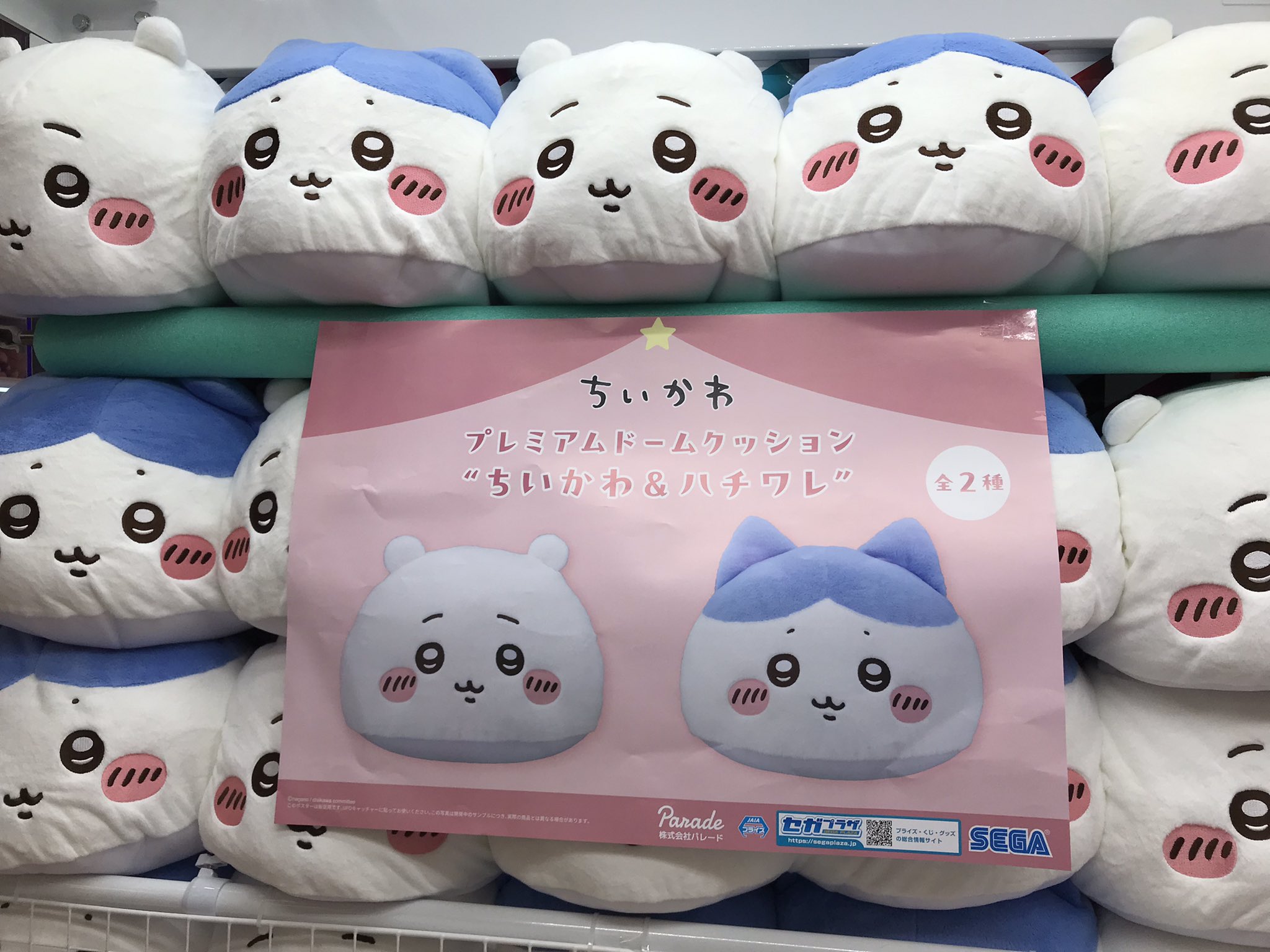 ちいかわ - ちいかわ デカクッション ハチワレ ちいかわ」ハチワレ、うさぎたちがBIGクッション、ぬいぐるみに