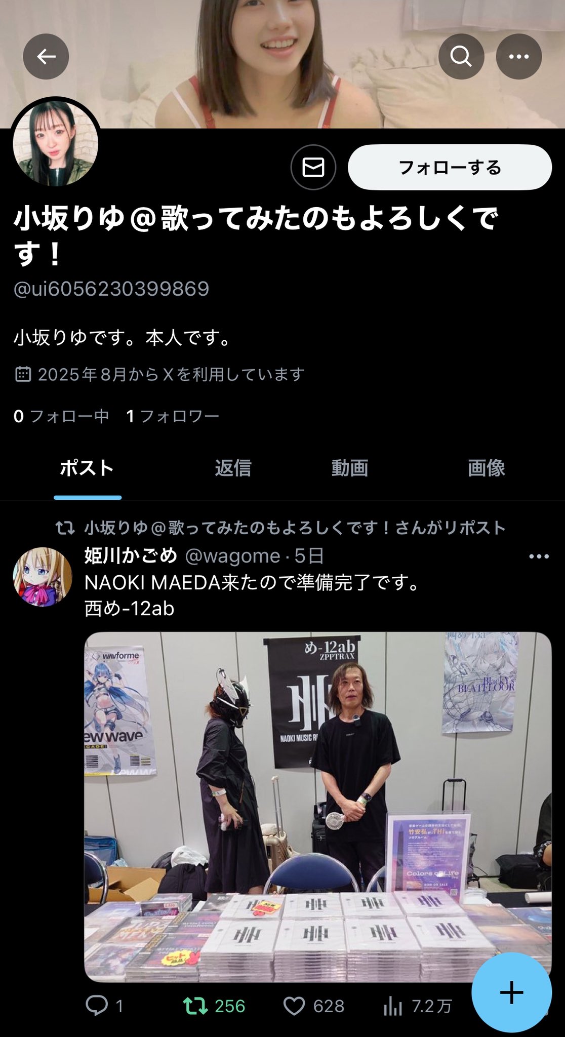 小坂りゆ@歌ってみたのもよろしくです！ (@kosaka_riyu) / X