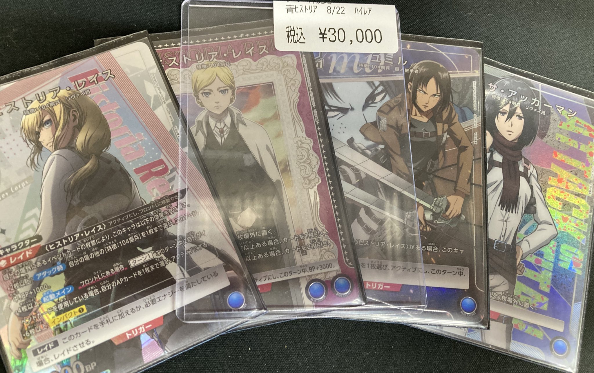 ユニアリ　 ヒストリア　デッキ ユニアリ】青進撃ヒストリアデッキの解説｜TCG推進協議会