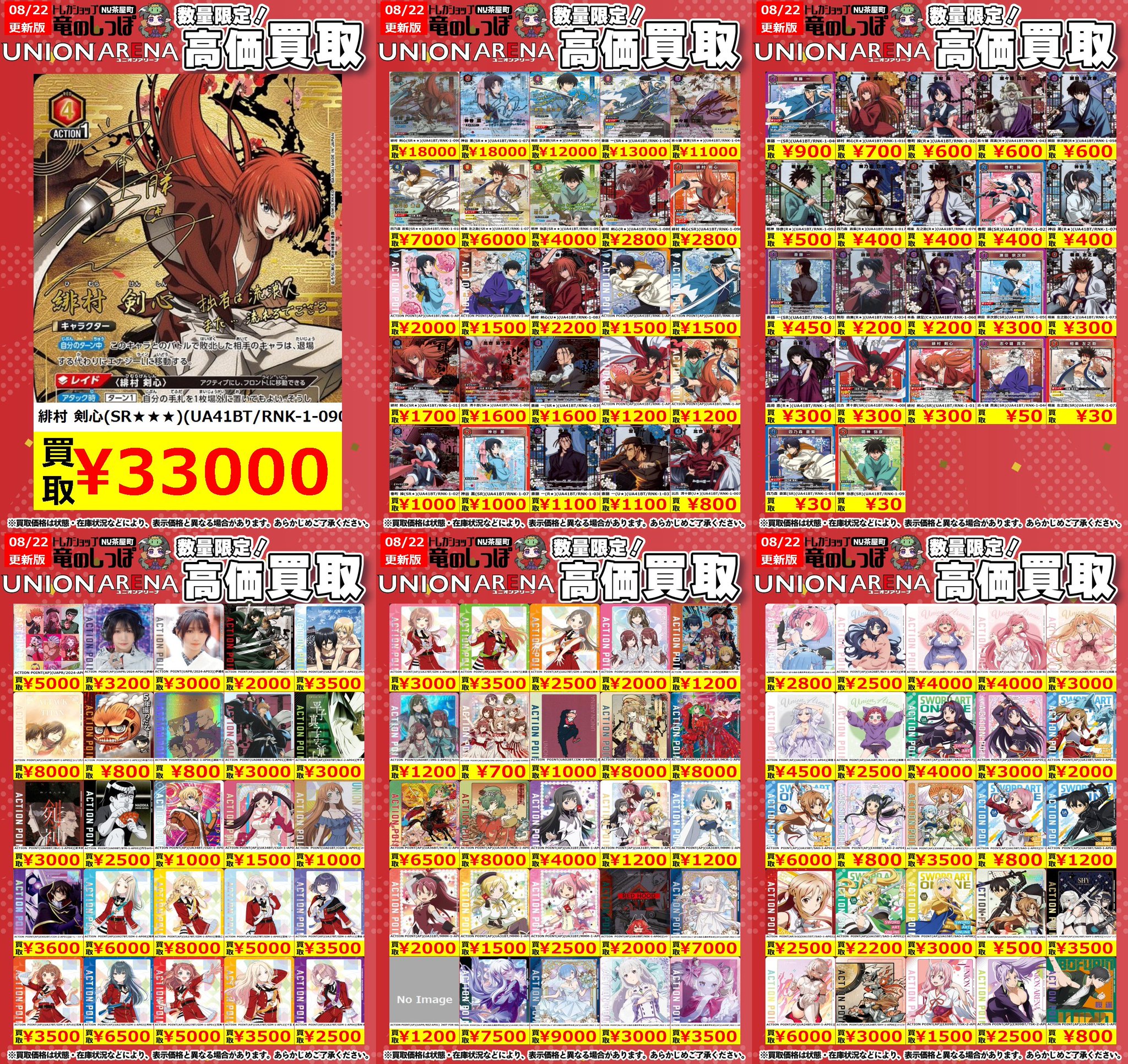 竜のしっぽ梅田NU茶屋町店＠2025年2月22日OPEN! on X: 