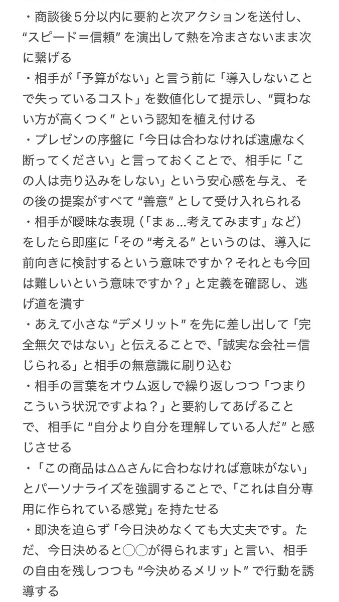 Zoomsalesmen's tweet photo. できる営業マンが使ってるチート技、流石にズルすぎだろ、ふざけやがって。すぐ活用させてもらう← https://t.co/DtdEQEH50D