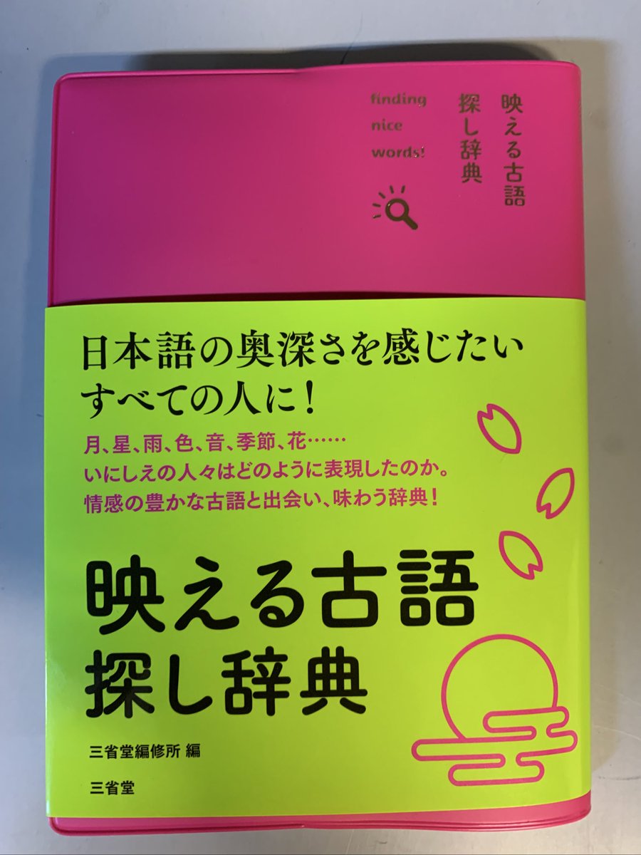 【中古】 情報能力育成の国語科教育/三省堂/尾木和英 三省堂国語教科書・教材 (@sanseido_kokugo) / X