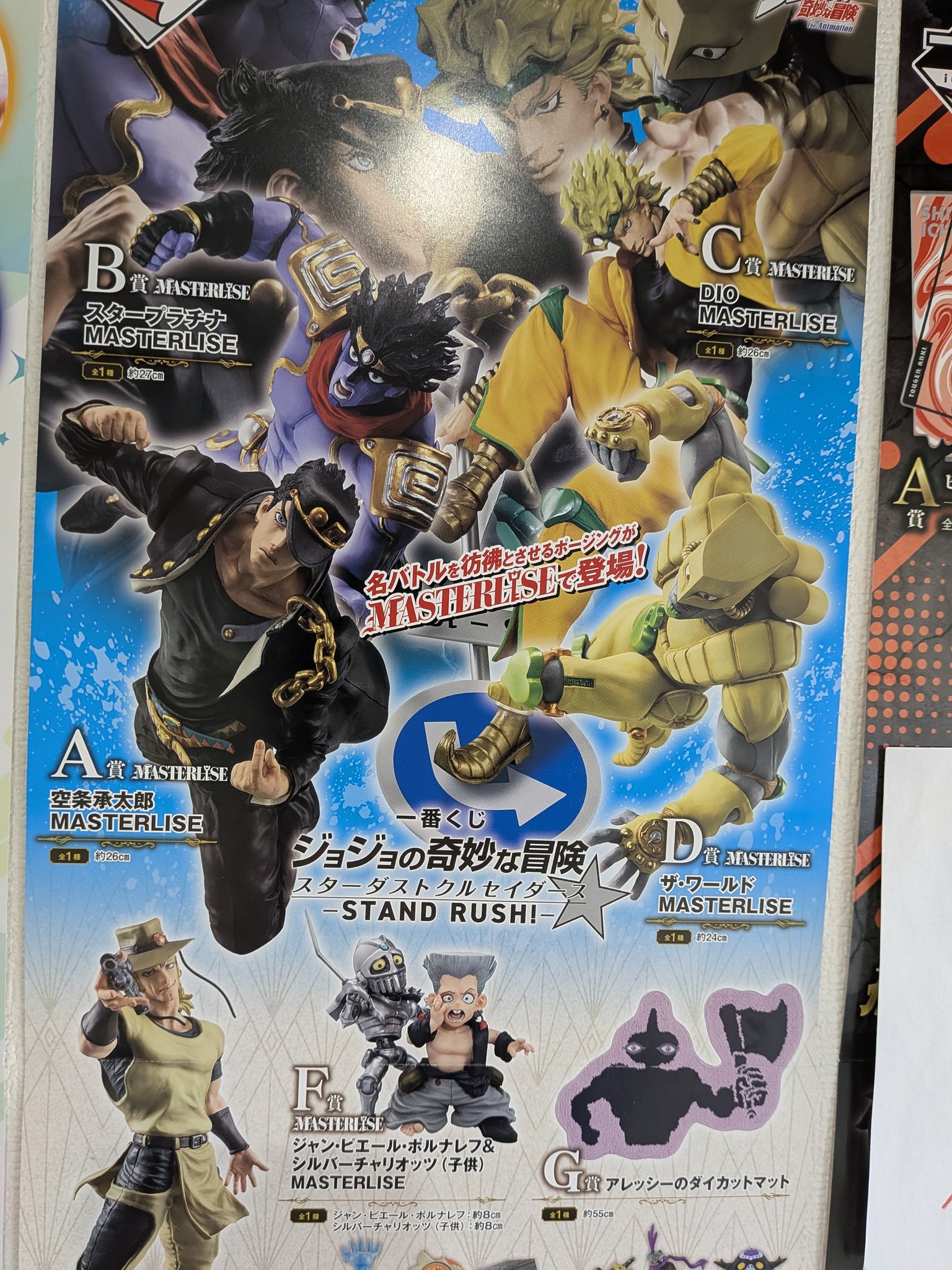 くじ ジョジョ まとめ売り イエローサブマリン柏店 on X: 