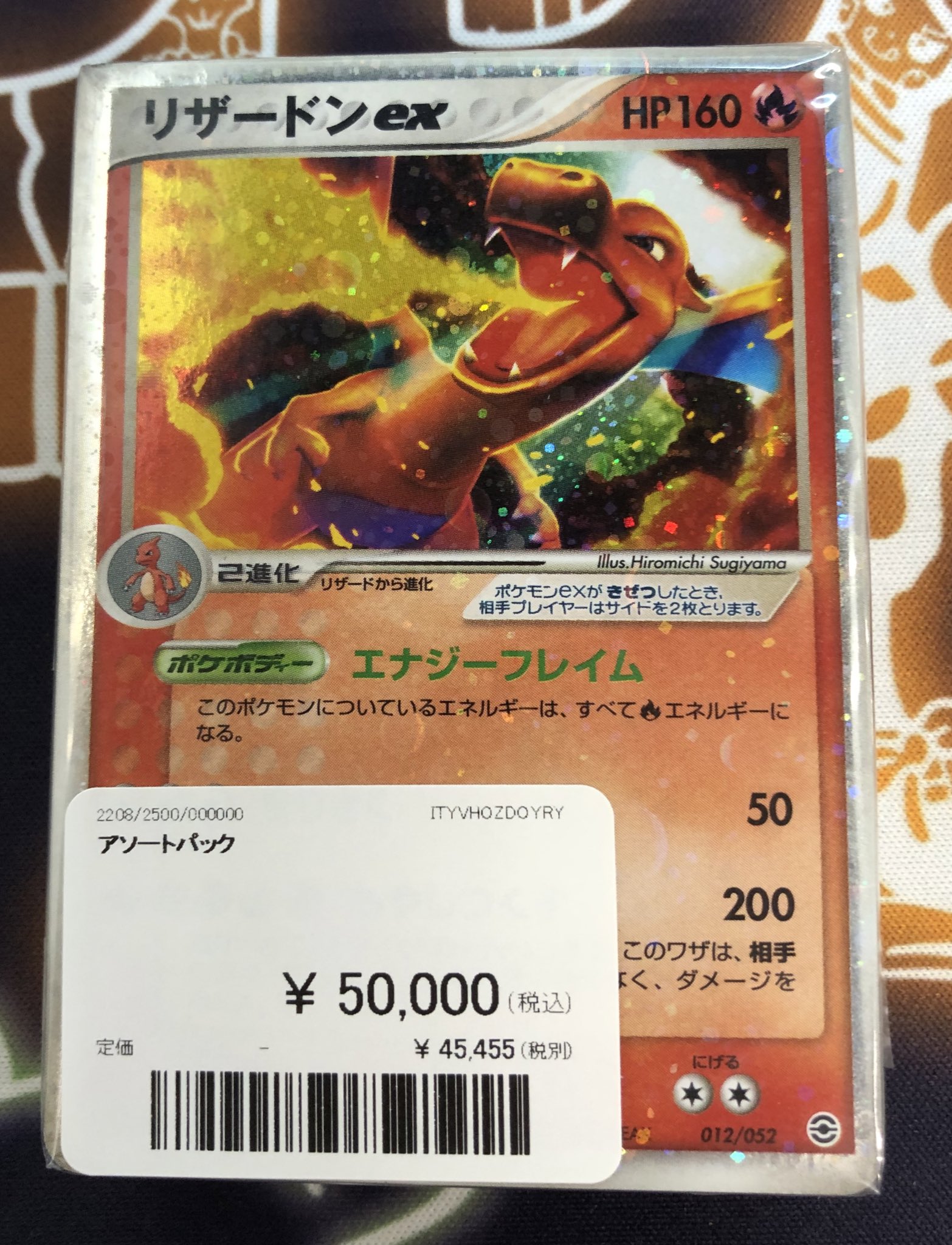 PDG Collector's Shop 名古屋 on X: 