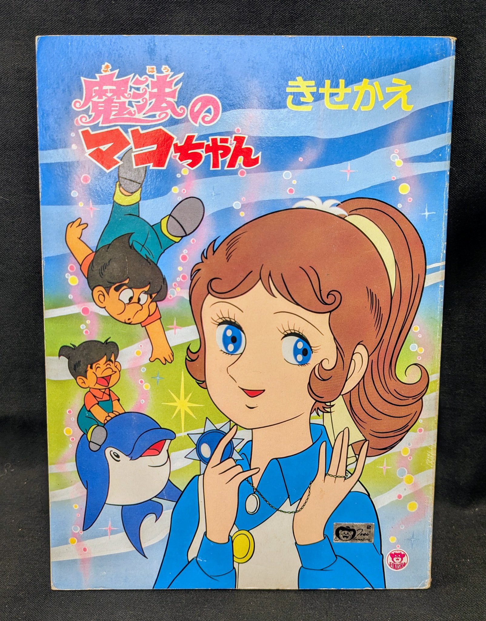 おまごまーけっと プロフ必読 青鬼から逃げろ! 激コワ激ムズ迷路BOOK | noprops |本 | 通販
