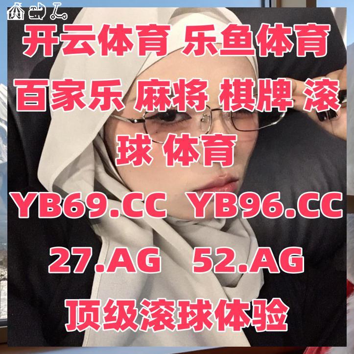 TravisRandallS1's tweet photo. 👆💊
开云开云体育 百家乐 乐鱼体育 乐鱼 开云体育 百家乐 开云体育 星空体育 爱游戏 九游娱乐 mk体育 开云体育 开云 半岛体育↩
德州扑克🥊
澳门松狮🤙
永利皇宫🤰 https://t.co/kQGgnHD9ja