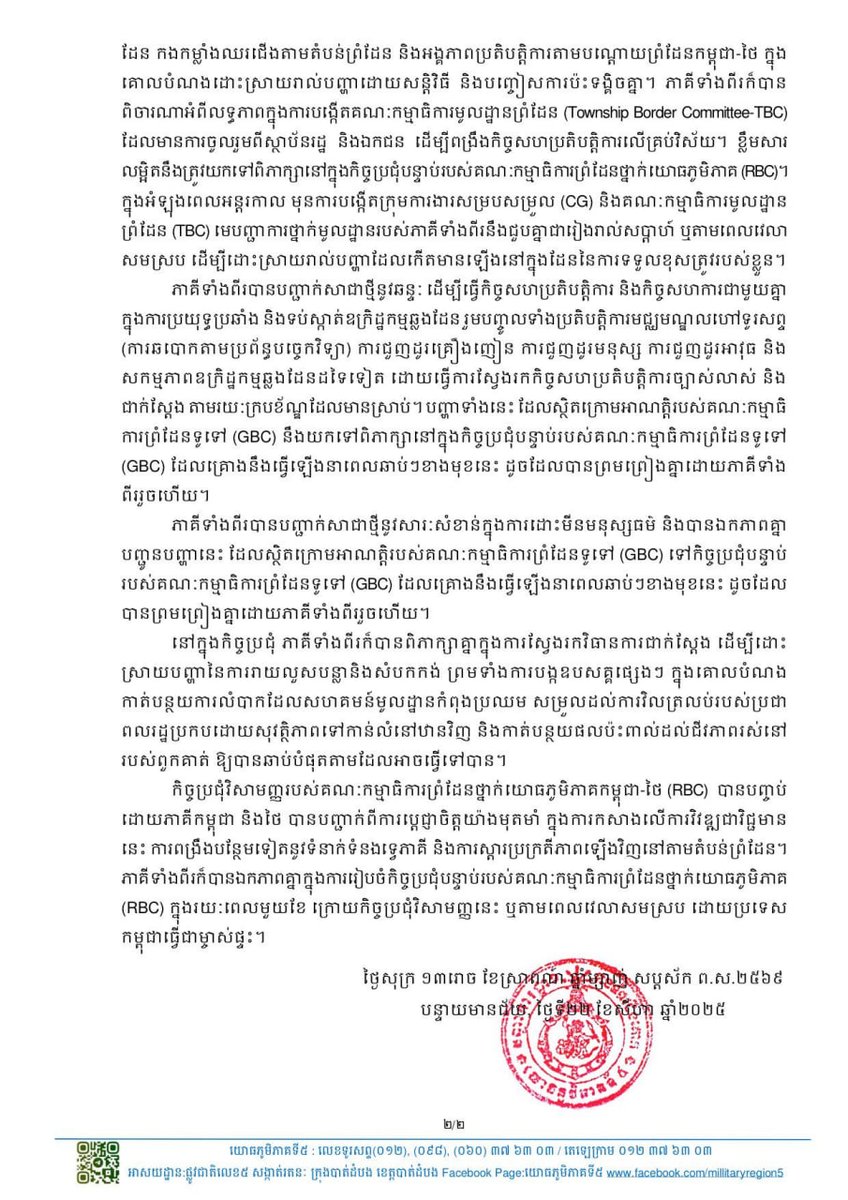 MinistryofInfo1's tweet photo. Press Release on the Outcomes of the Extraordinary Meeting of the Cambodia-Thailand Regional Border Committee (RBC) between the 5th Military Region of Cambodia and the 1st Army Area of Thailand, held on 22 August 2025 in Sa Kaeo Province, the Kingdom of Thailand. https://t.co/RAg5DW1Z1z