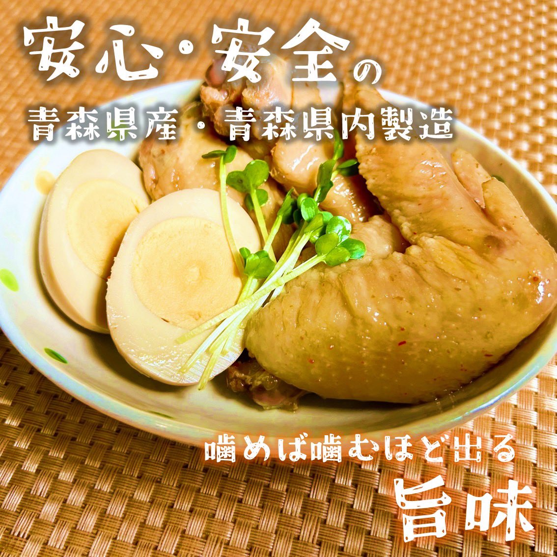 メルカリ・Amazonでの『山田鶏屋の親鶏手羽煮』販売ページ、写真の差し替えを行いました📷
映える写真の撮影は難しい😕

ご購入は以下URLより↓
amazon.co.jp/s?k=%E5%B1%B1%…

mercari-shops.com/shops/cqBFRY9L…

#親鳥 #親鶏 #ネットショップ #amazon #メルカリ #手羽煮 #山田鶏屋 #ヤマショウフーズ