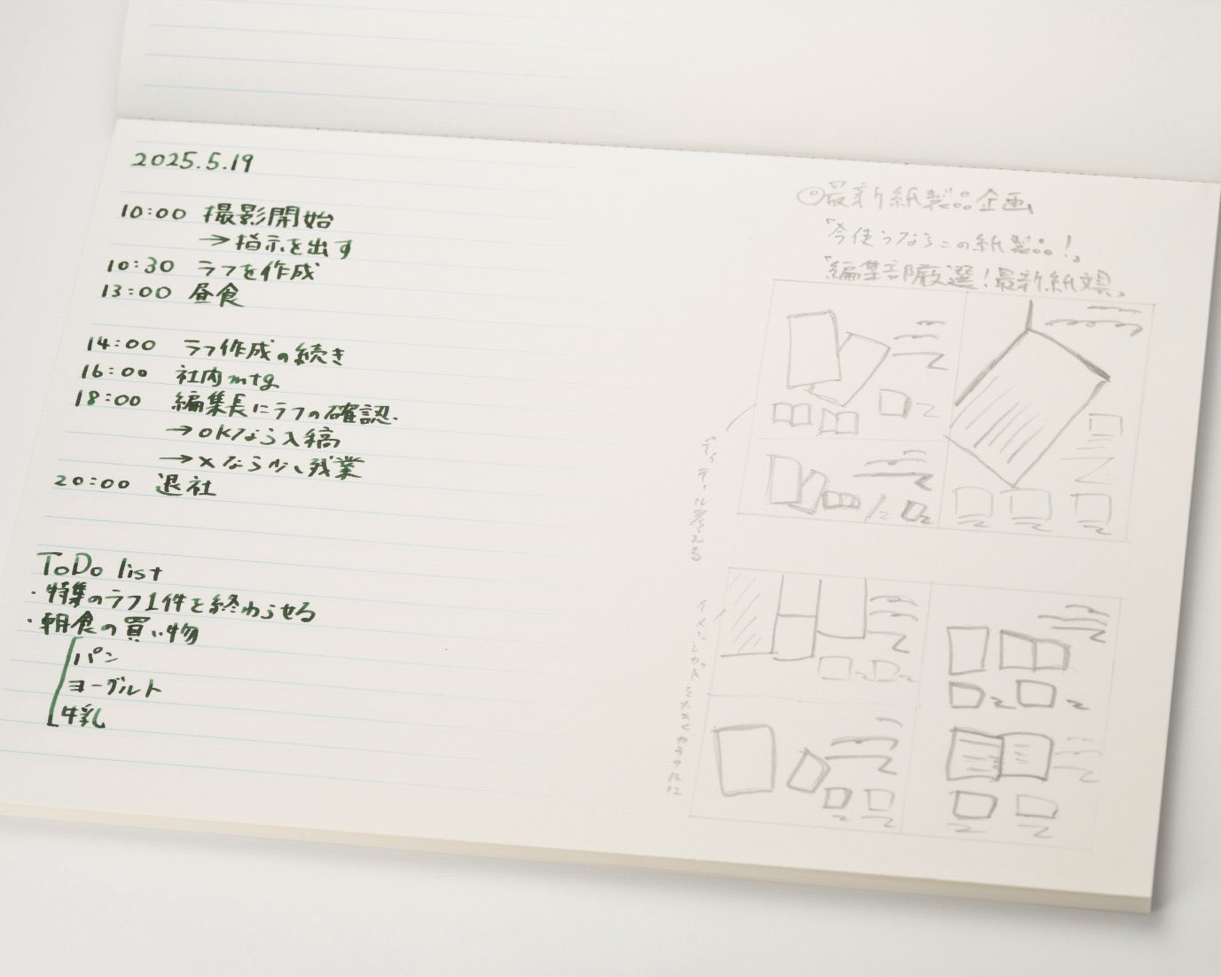 趣味の文具箱編集部｜vol.75「MY ESSENTIAL STATIONERY