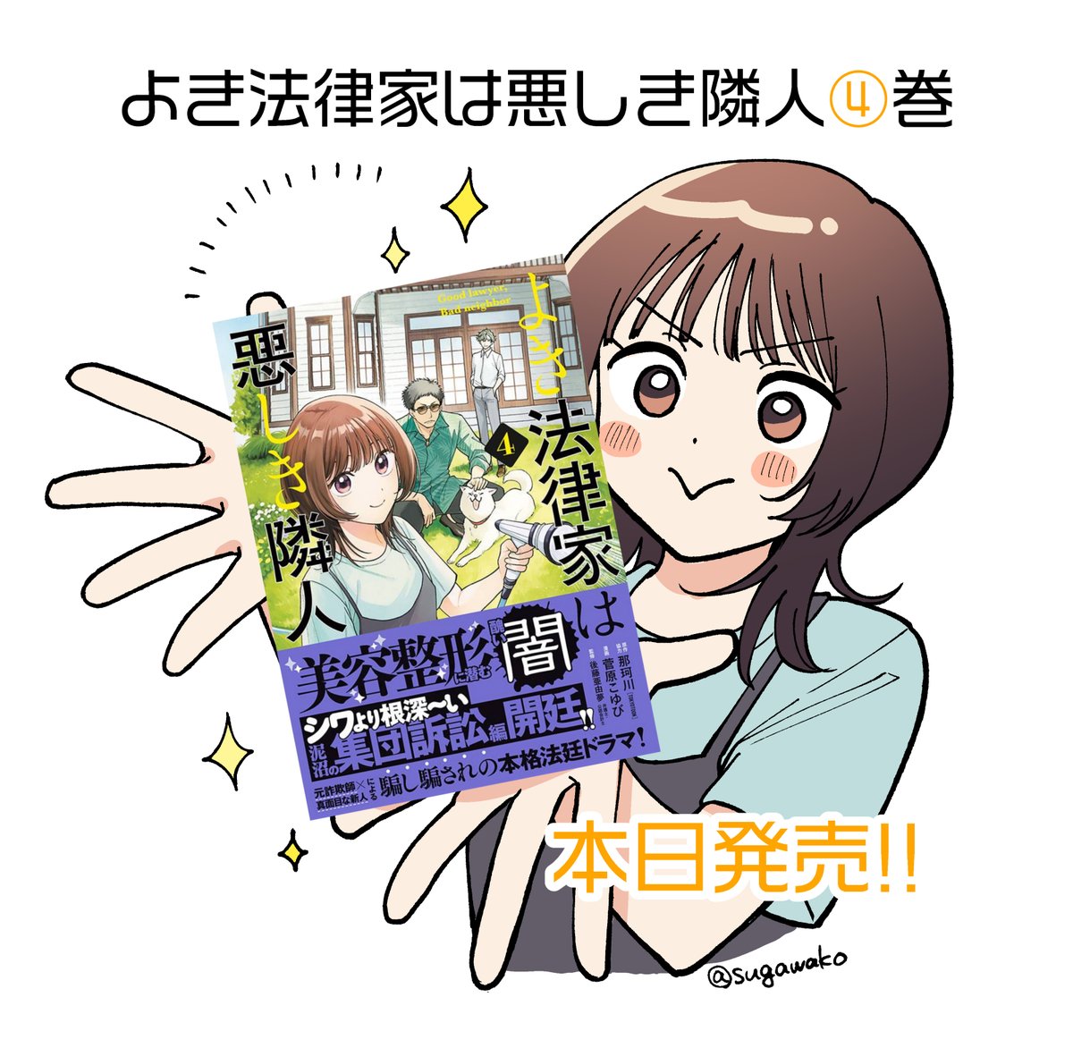 都市を滅ぼせ : 人類を救う最後の選択 その島のひとたちは、ひとの話をきかない――精神科医、「自殺希少