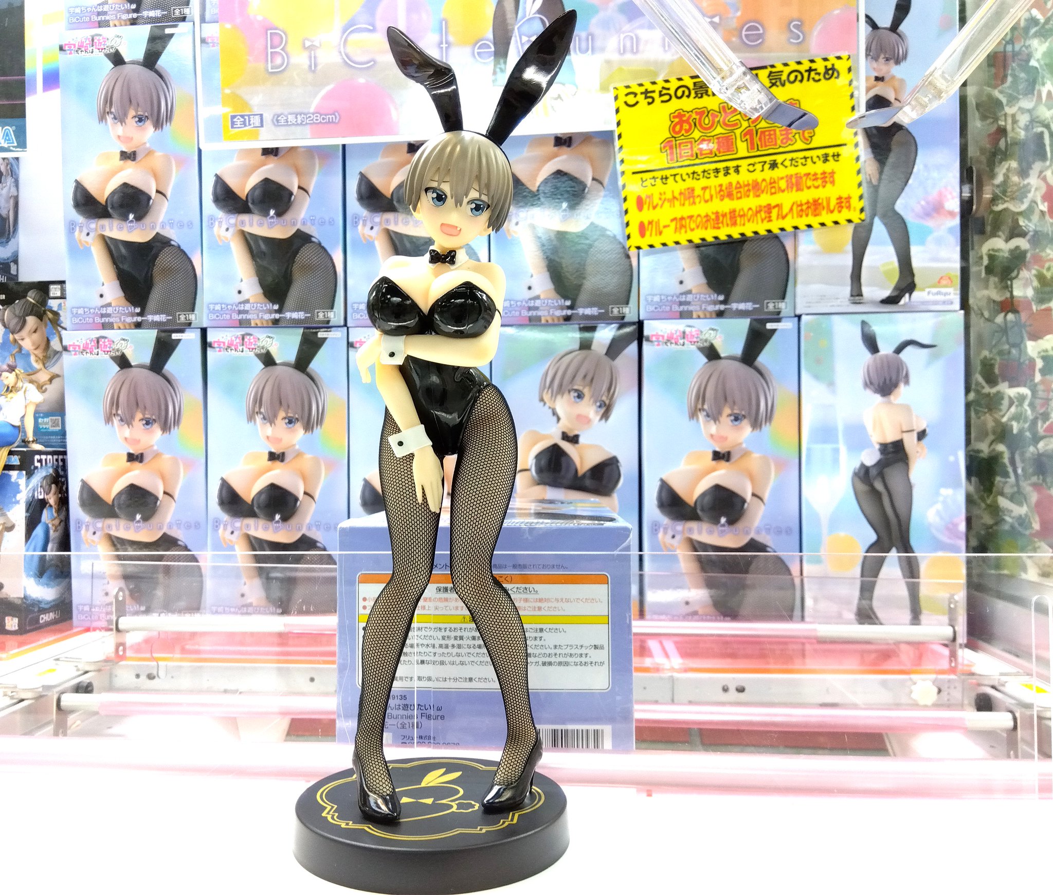 宇崎ちゃんは遊びたい BiCute Bunnies　宇崎花　8体セット Amazon.co.jp: 宇崎*ちゃんは遊びたい！ BiCute Bunnies Figure