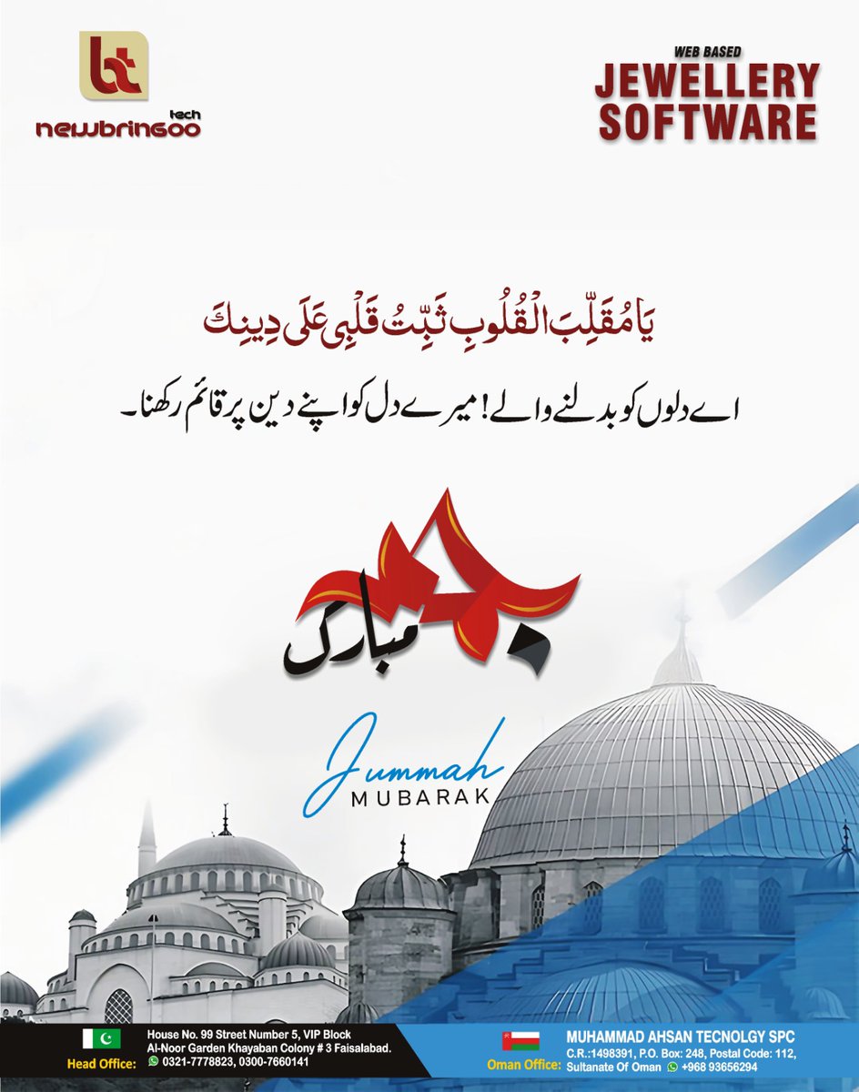NewBringootech's tweet image. 🌙 Jumma Mubarak 🤲
May this blessed Friday bring peace to your heart, light to your path, and countless blessings to your life.
Never underestimate the power of du'a — Allah listens when no one else does. 💫
Take a moment today to pause, pray, and be grateful.
#JummaMubarak