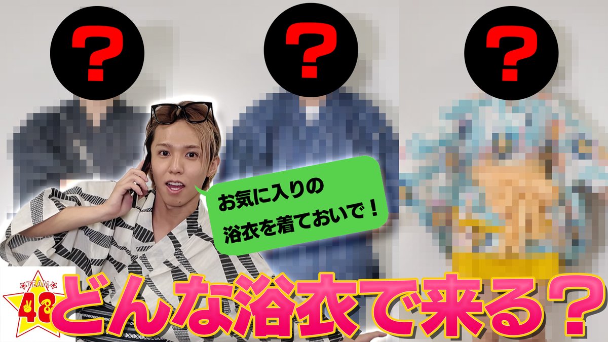 フォーエイト48 tweet media