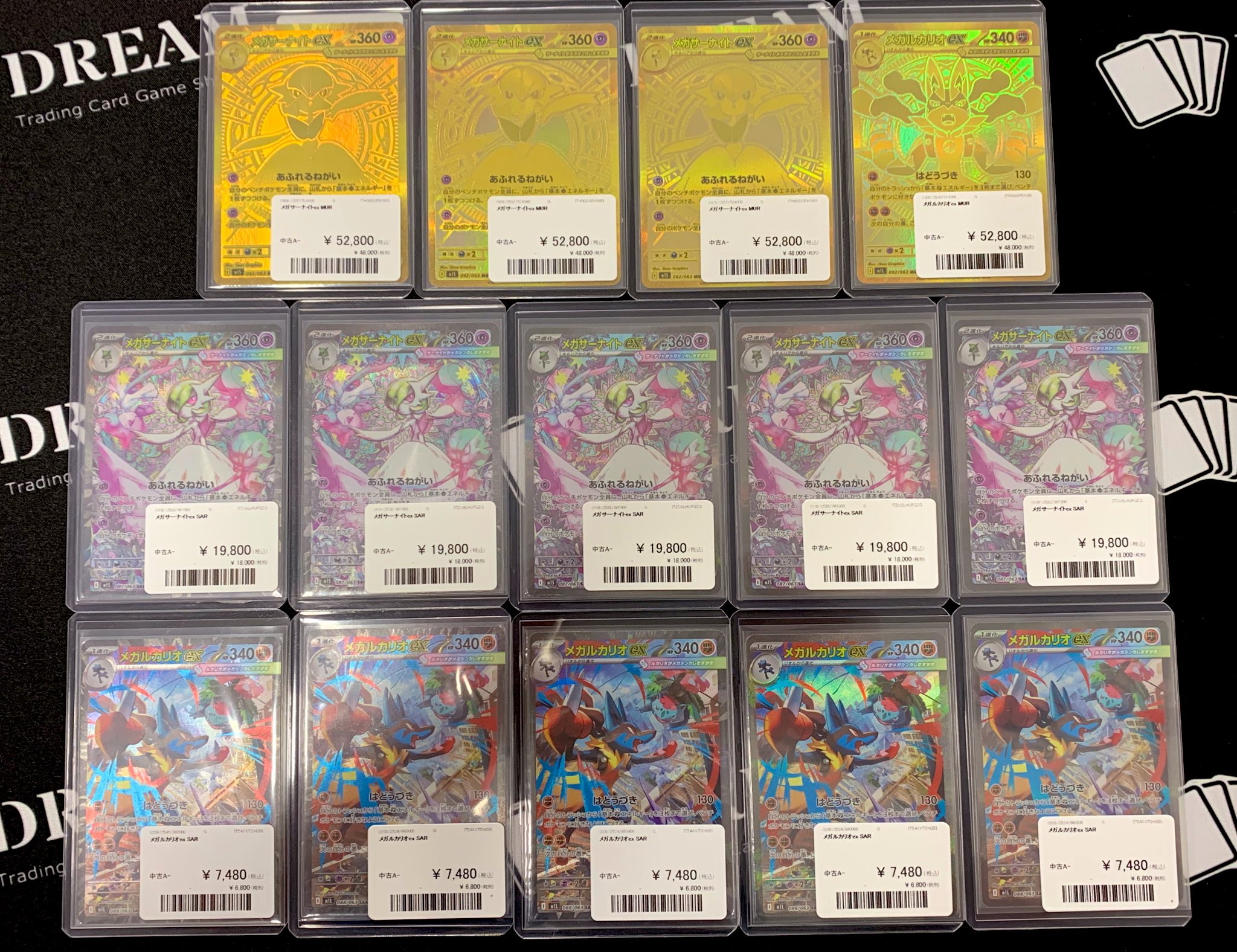メガルカリオ MUR MUR メガルカリオex 販売 | [M1L] 拡張パック メガブレイブ