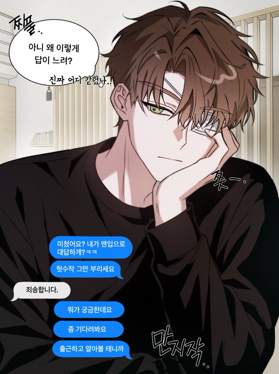 Bagdan21's tweet photo. 사헌포도 샇솔
※227화 대사 스포 https://t.co/HoG2cuqNSR