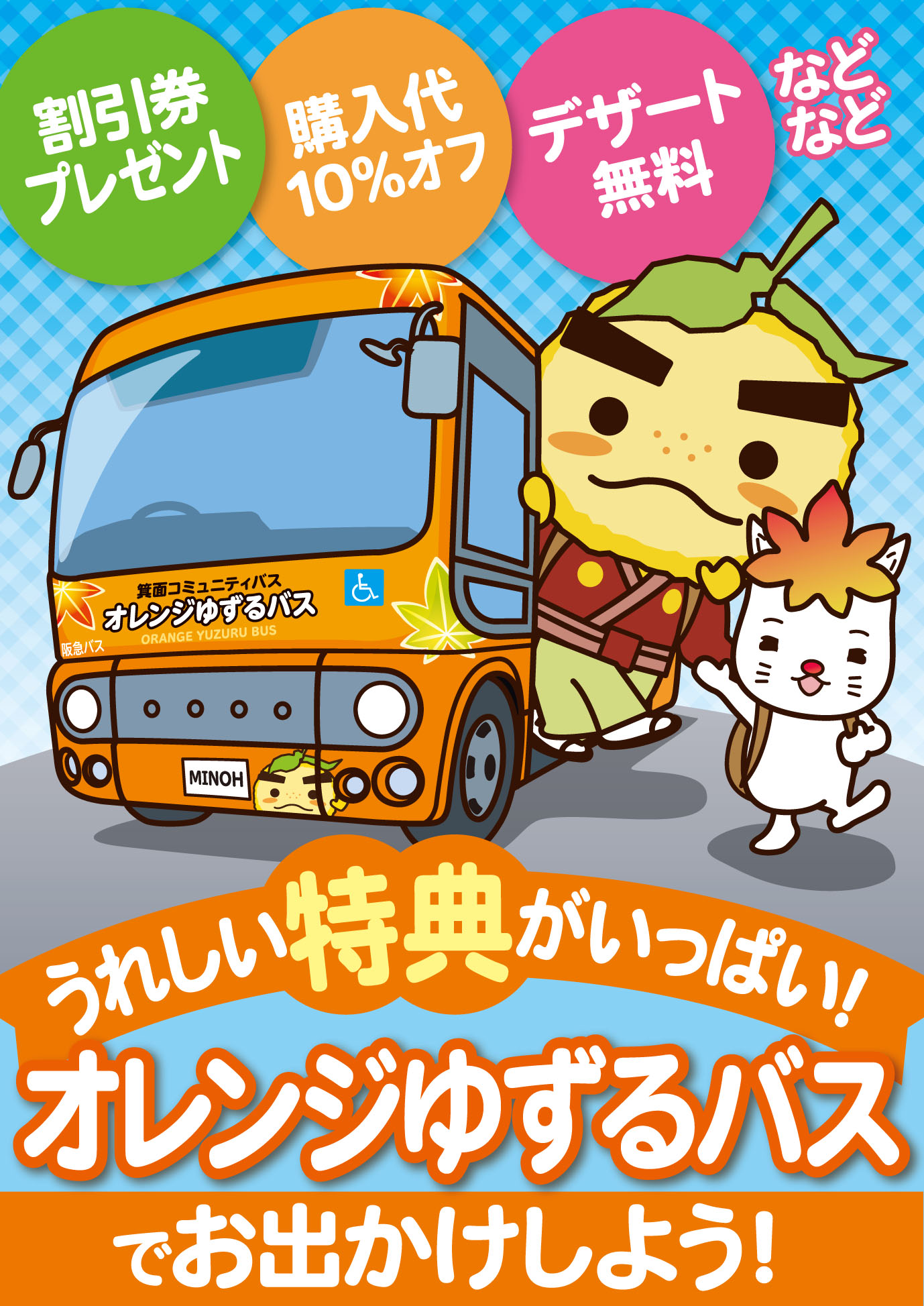道路公社オリジナルミニカー２台(滝ノ道ゆずるコラボバージョン) 道路公社オリジナルミニカー2台(滝ノ道ゆずるコラボバージョン